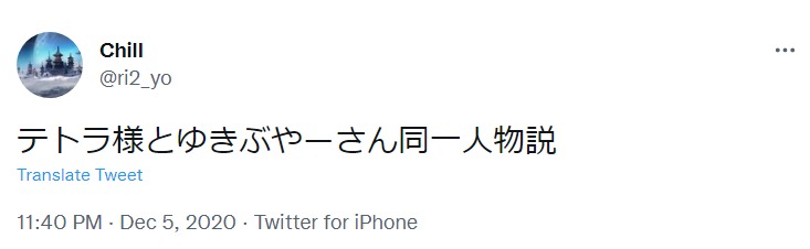 衝撃画像あり】ゆきぶやーの顔は島崎遥香(ぱるる)似の超絶美人！2024年現在はテトラの中の人として活躍している！ - 有名人調査隊